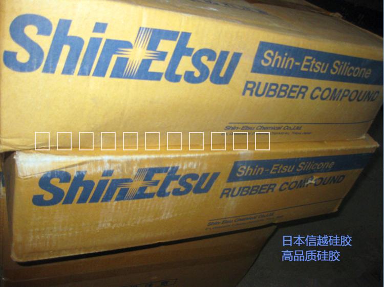 原装进口硅胶日本东芝硅胶品质保证图片