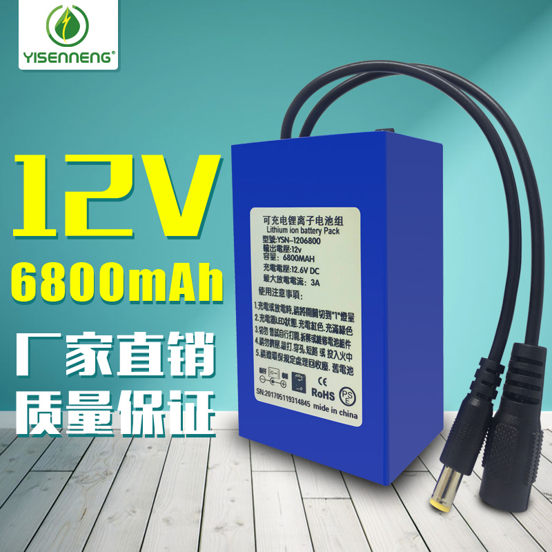 YSN-1206800 12V6.8A锂电池6800mah大容量摄像机专用移动电源定做聚合物锂电池