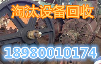 成都废铁回收、学校物资回收 18008070352