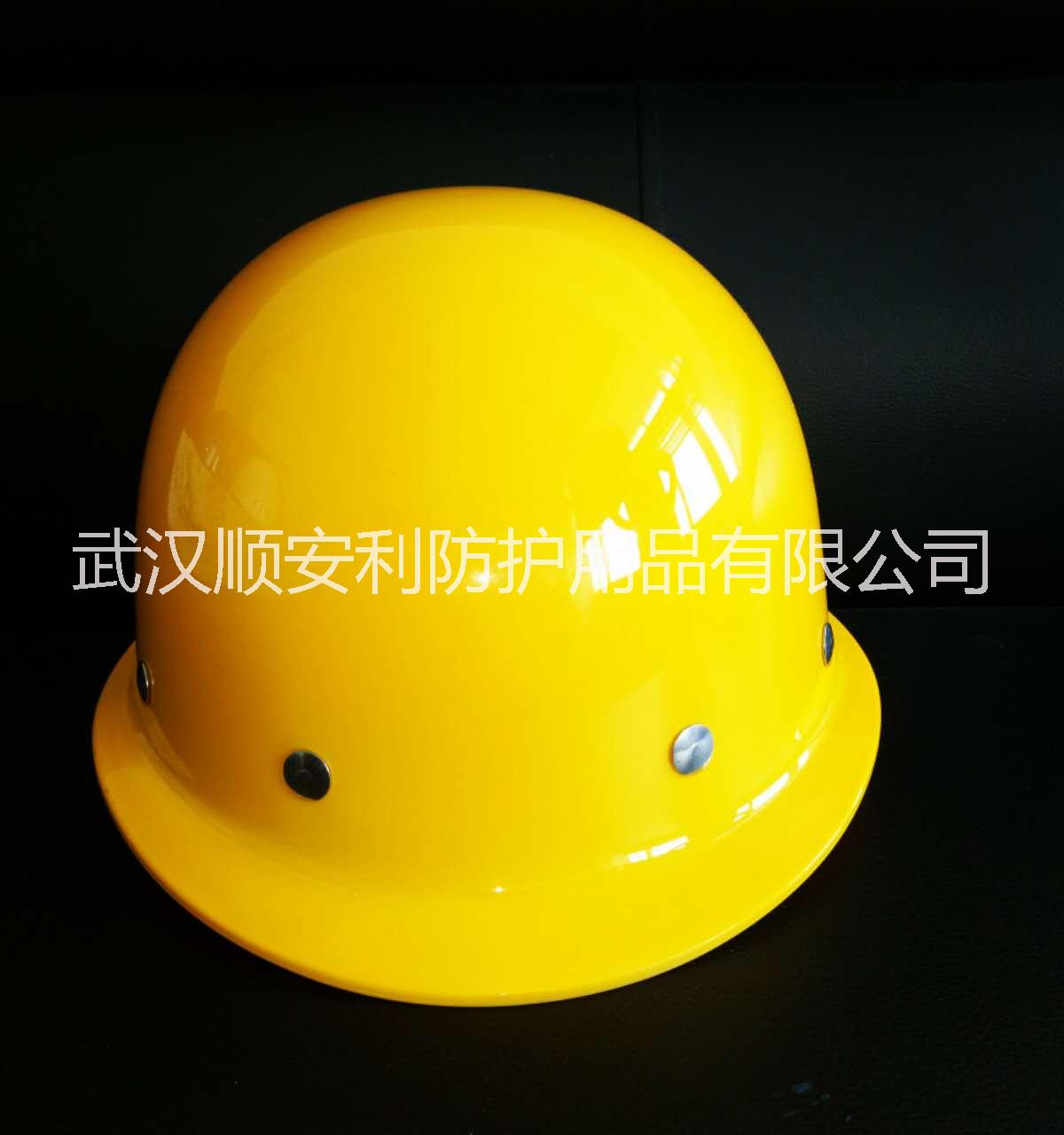 武汉市铆钉玻璃钢安全帽厂家