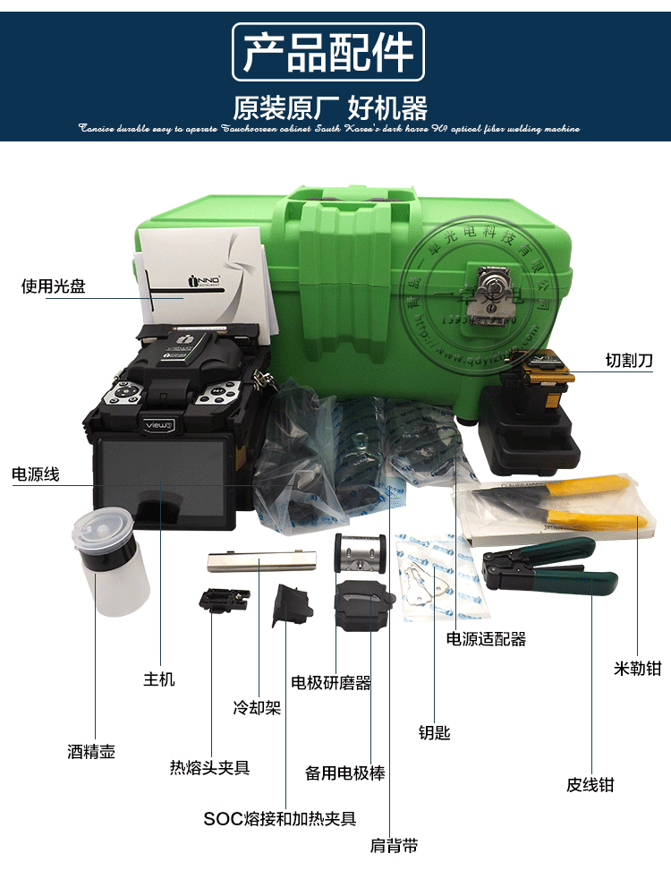 韩国易诺V3光纤熔接机，原装进口熔纤机