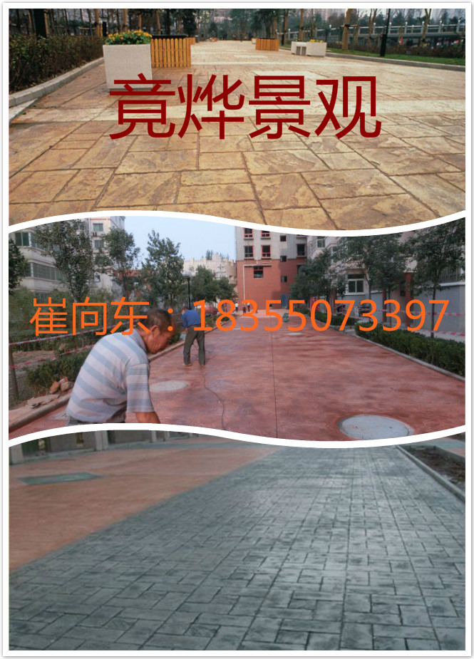 湖南省市政道路小区游乐园彩色印花透水地坪实现领积水城市图片