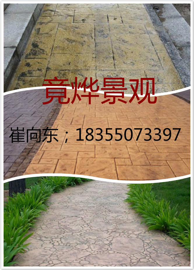 湖南省市政道路小区游乐园彩色印花透水地坪实现领积水城市