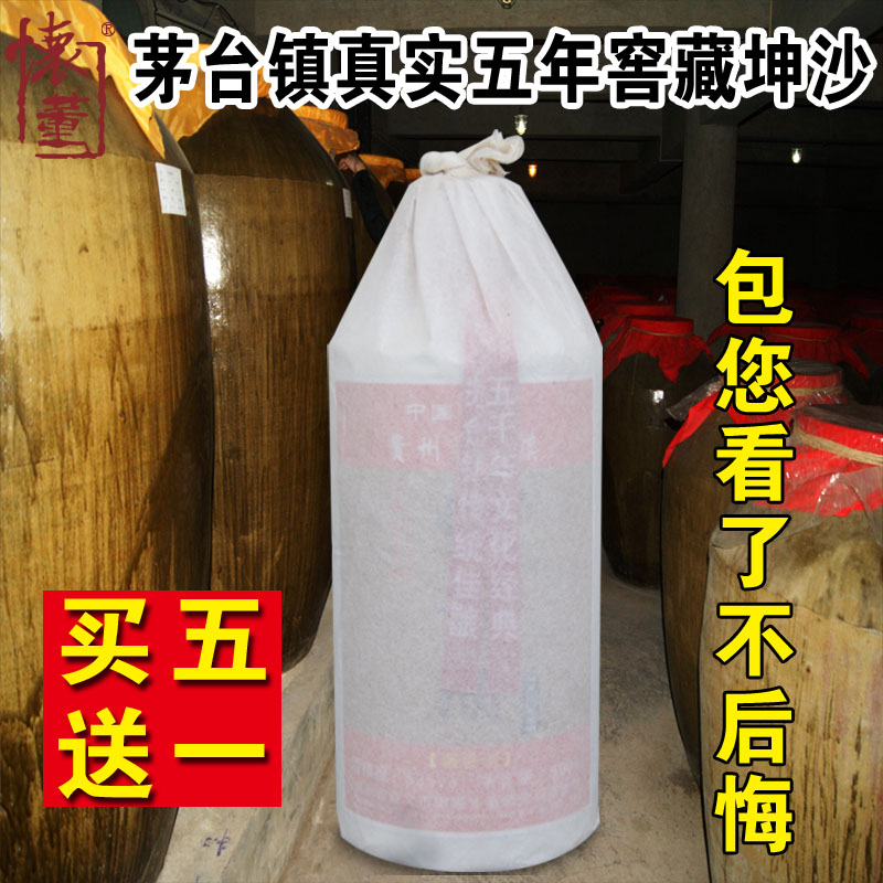 怀董纯坤沙酒53度纯粮酱香型白酒图片