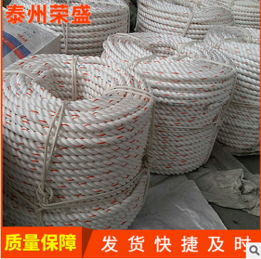 生产供应 尼龙船舶缆绳 高强度船用缆绳 防腐缆绳 安全缆绳