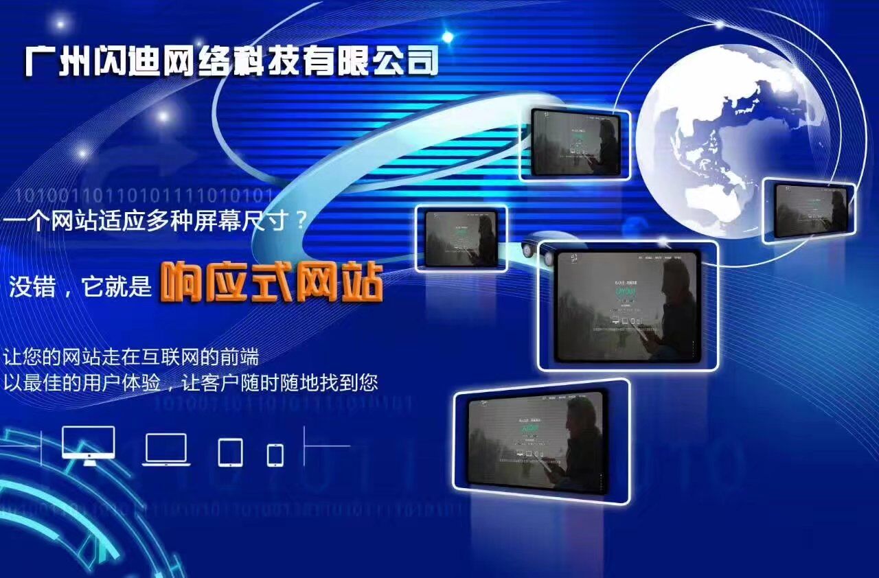 广州企业网站建设微信开发厂家广州企业网站建设微信开发