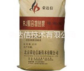 RJ聚合物砂浆厂家价格、批发报价、市场价【北京荣达信新技术有限公司】