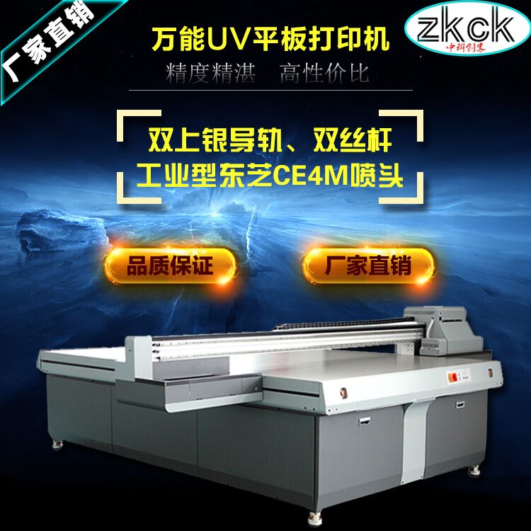 亚克力金属UV平板打印机厂家批发