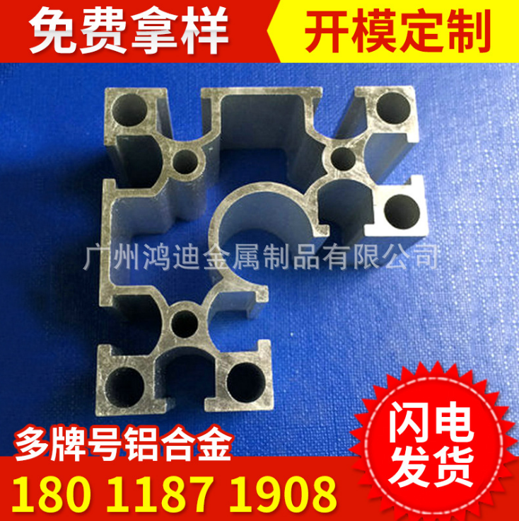 广州工业铝型材、广州工业铝型材定做、铝合金型材加工定制