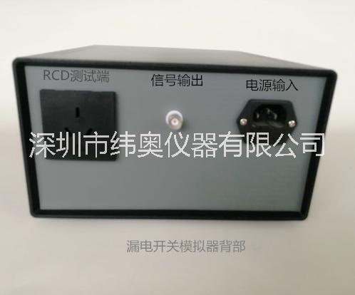 中国大陆漏电开关校验仪哪里有生产? 漏电开关模拟器定制厂家直销