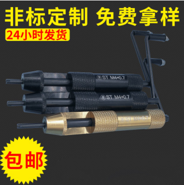 厂家直销钢丝螺套安装扳手工具 牙套螺纹护套扳手 螺套装套扳手M2.5