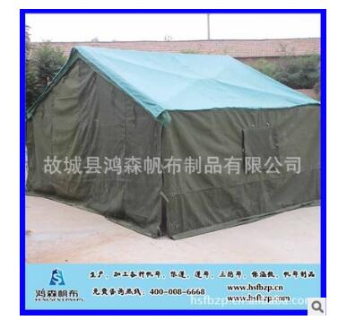 低价供应（鸿森牌）施工帐篷 棉帐篷 牛津布帐篷 民用帐篷