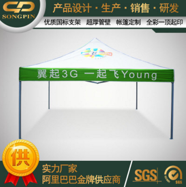 广州厂家直销3*3米广告帐篷 折叠帐篷 移动帐篷 户外帐篷