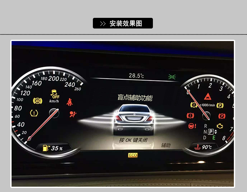 成都奔驰新E级S级C级盲点辅助变 成都奔驰盲点辅助变道并线辅助改装图片