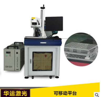 深圳厂家直销紫外激光打标机移动电源塑胶充电器刻字机激光打码机