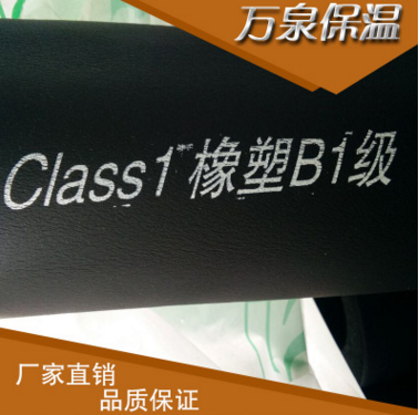 厂家批发阻燃橡塑板 B1 B2隔热橡塑板保温材料批发