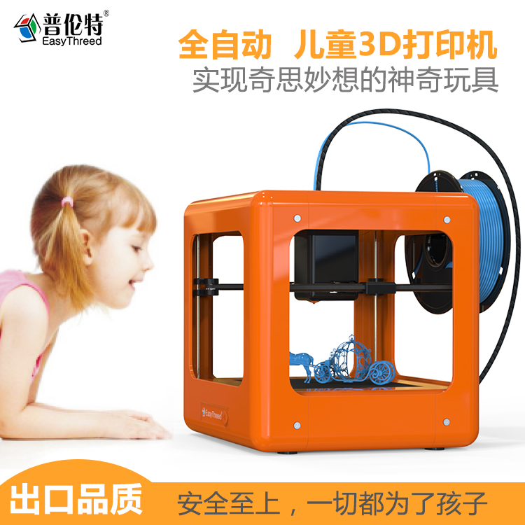 广州普伦特3d打印机厂家价格多少钱一台