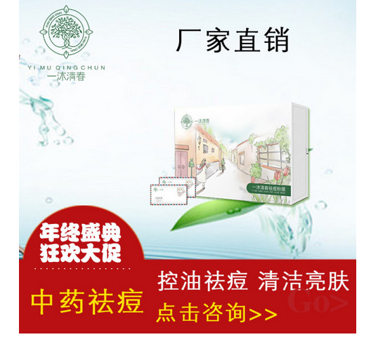 祛痘产品、北京祛痘产品生产厂家、北京祛痘产品有哪些、北京祛痘产品图片