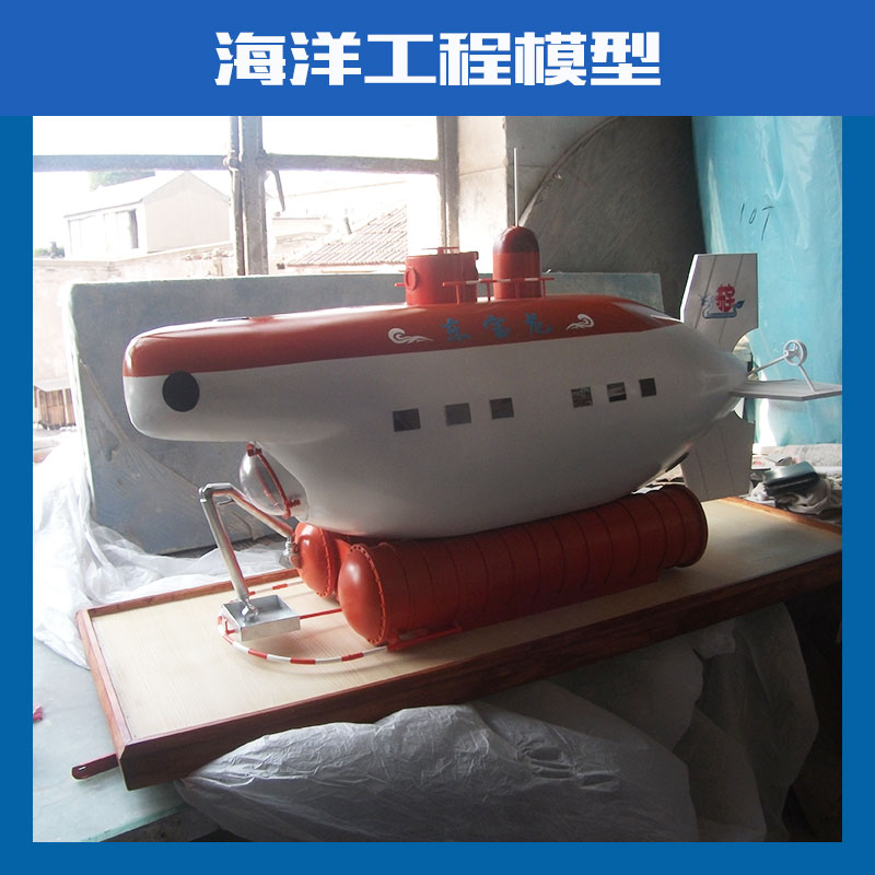 潍坊海洋工程模型厂家@潍坊海洋工程模型制作@潍坊海洋工程模型定制
