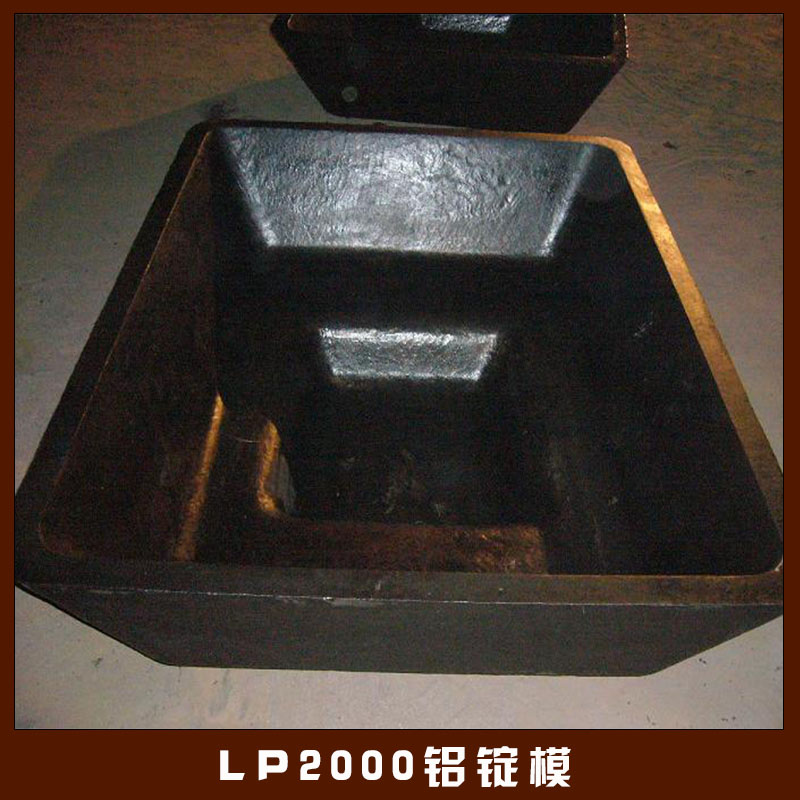 铸锻工业用LP2000 铝锭模V法负压铸造合金钢模具铝锭槽定制