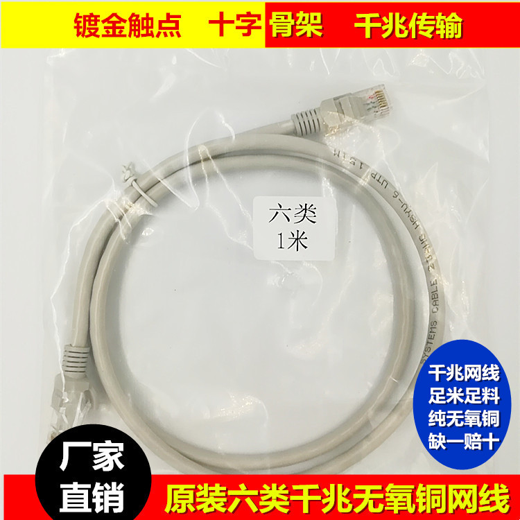 六类无氧铜机制网线 CAT6双绞批发