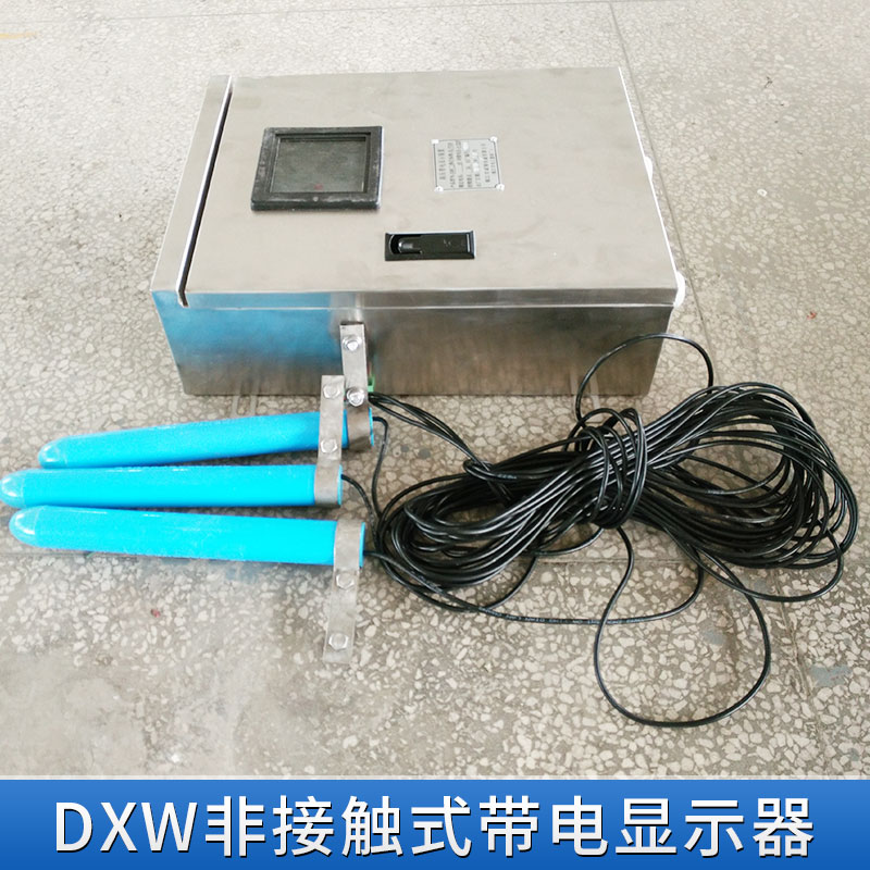 厂家直销 江苏DXW非接触式带电显示器 高压带电显示闭锁装置