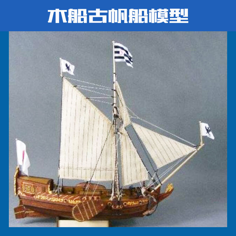 古帆船模型制作@古帆船模型制作公司@古帆船模型制作价格图片