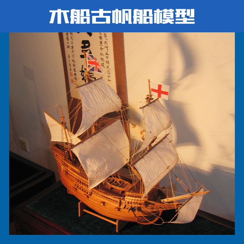 专业设计制作、加工定制各种尺寸各种比例的木船、木船古帆船模型：古画舫、沙船、乌船图片