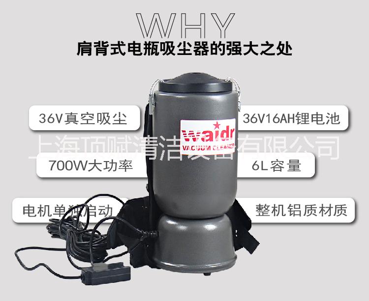 肩背式吸尘器WD-6L 肩背式吸尘器WD-6L/吸窄缝等
