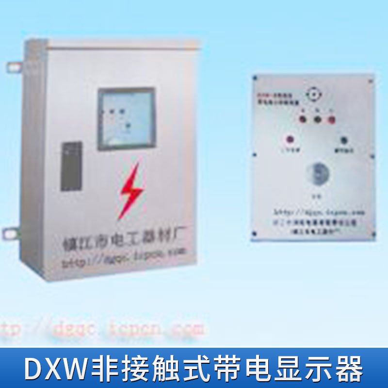 厂家直销 江苏DXW非接触式带电显示器 高压带电显示闭锁装置