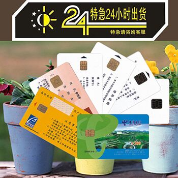 广州IC卡制作智能卡滴胶卡定制接触式IC卡生产ID智能硅胶手腕厂家直销图片
