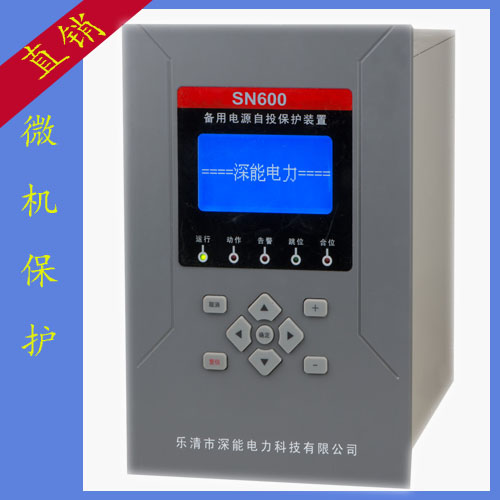 中置柜微机保护装置综合微机保护装置深能电力科技SN-600图片