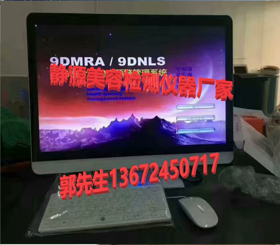 非线性分析健康预警管理系统9DMRA/9DNLS 非线性分析健康预警管理系统