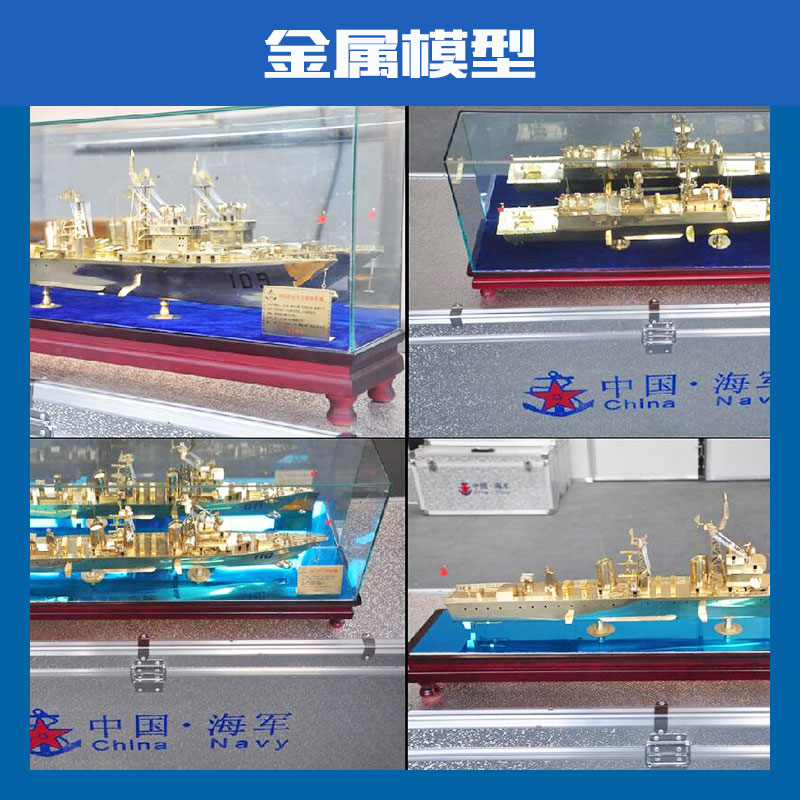 专业加工定制各种金属模型，舰船模型，建筑模型，产品模型图片