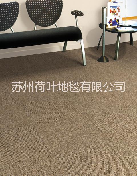 品牌方块地毯选荷叶地毯 高品质低价位方块地毯厂家批发
