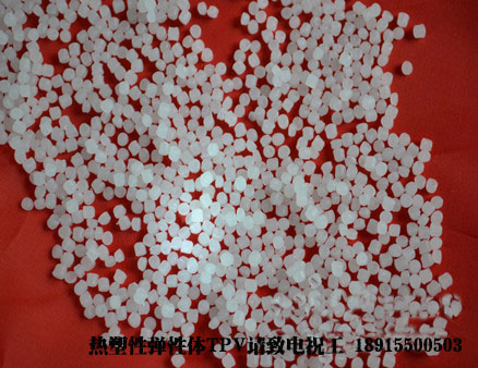供应热塑性弹性体原料国内TPV厂家Acetpe热塑性弹性体原料图片