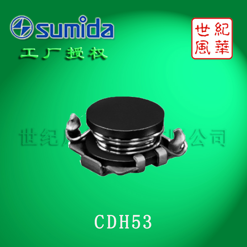 sumida/胜美达供应LED电感CDH53非屏蔽开磁电感图片