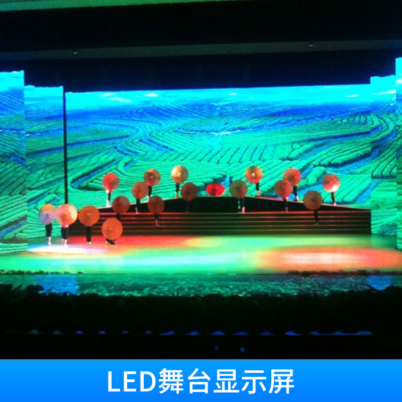 LED舞台显示屏模块化无缝对接舞台地面地砖数字显示屏/舞台背景屏图片