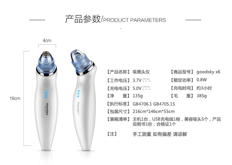 韩国GOODSKY高斯洁面仪零售价是多少~怎么代理