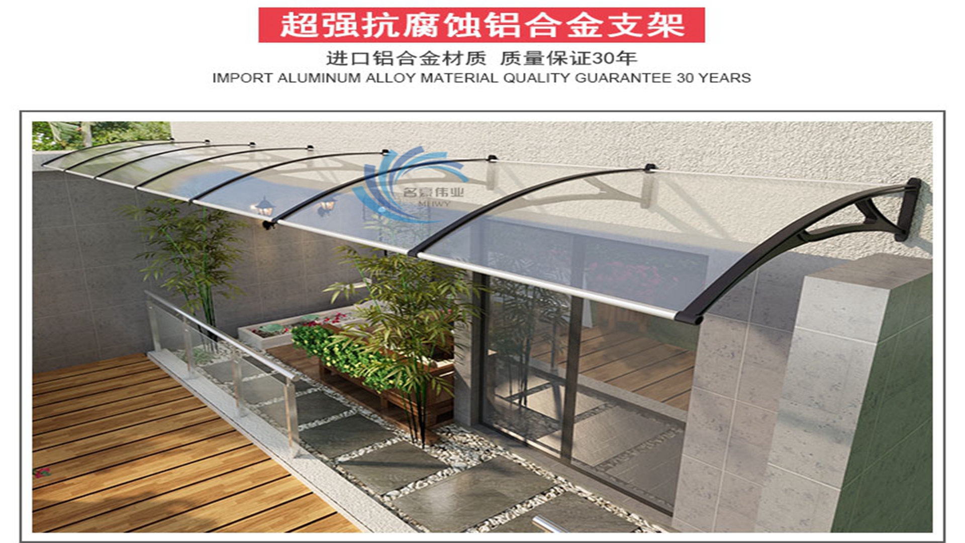 北京订做别墅阳台雨搭耐力板露台棚窗户雨棚