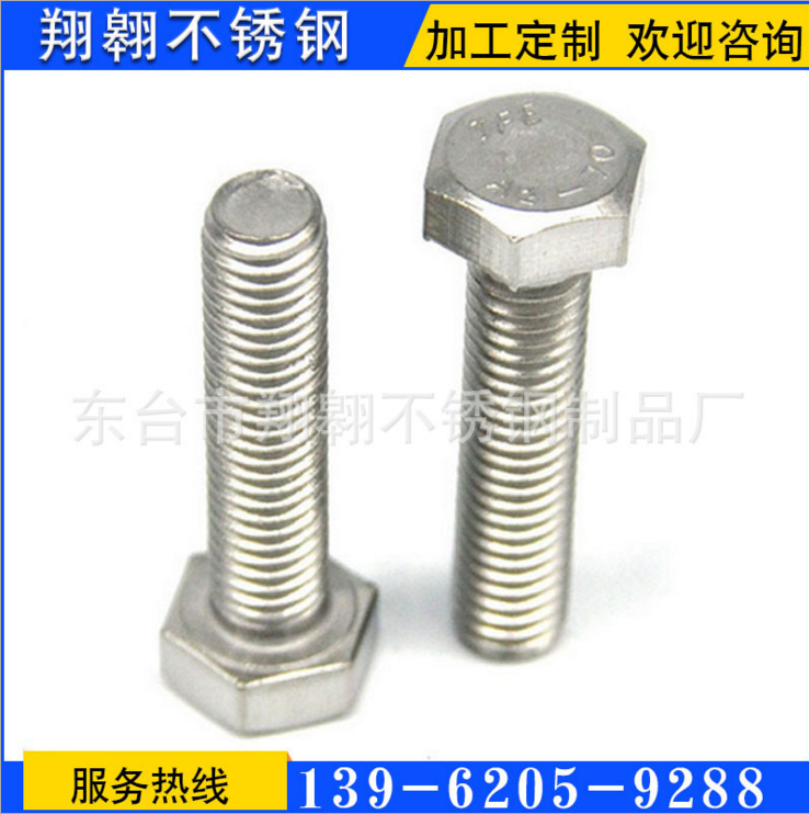 供应不锈钢外六角螺栓各规格304不锈钢细牙螺栓可支持定制