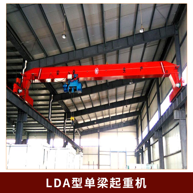 厂家直销LDA型单梁起重机 电动单梁起重机 单梁行车图片