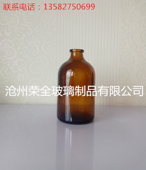 沧州市药用玻璃瓶厂家