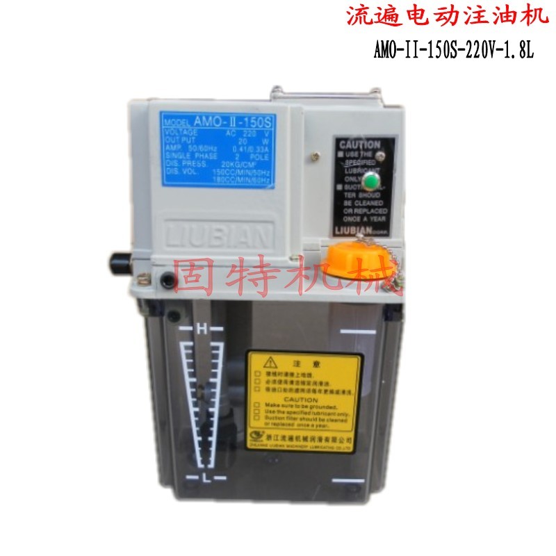 LIUBIANA 流遍电动卸压润滑泵AMO-II-150S02I，AMO-Ⅱ-150S02II