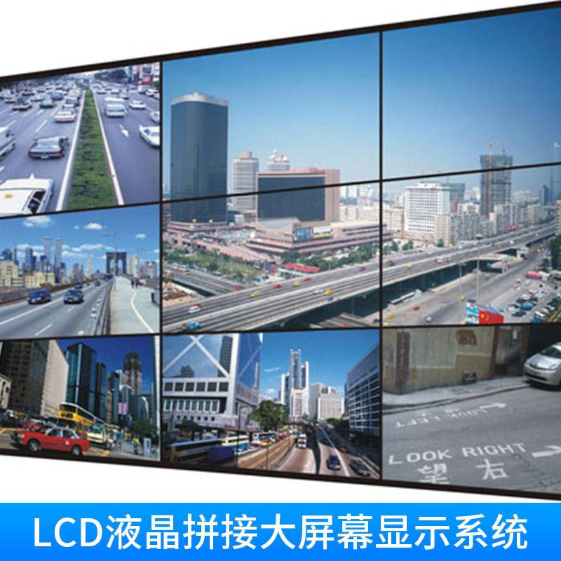 LCD液晶拼接大屏幕显示系统多媒体信息展示设备大屏幕拼接电视墙