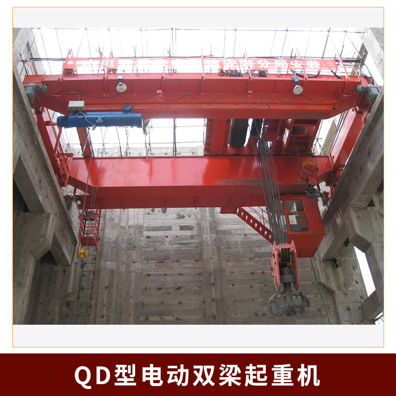 厂家直销QD型电动双梁起重机 各吨位电动双梁桥式行吊天车图片