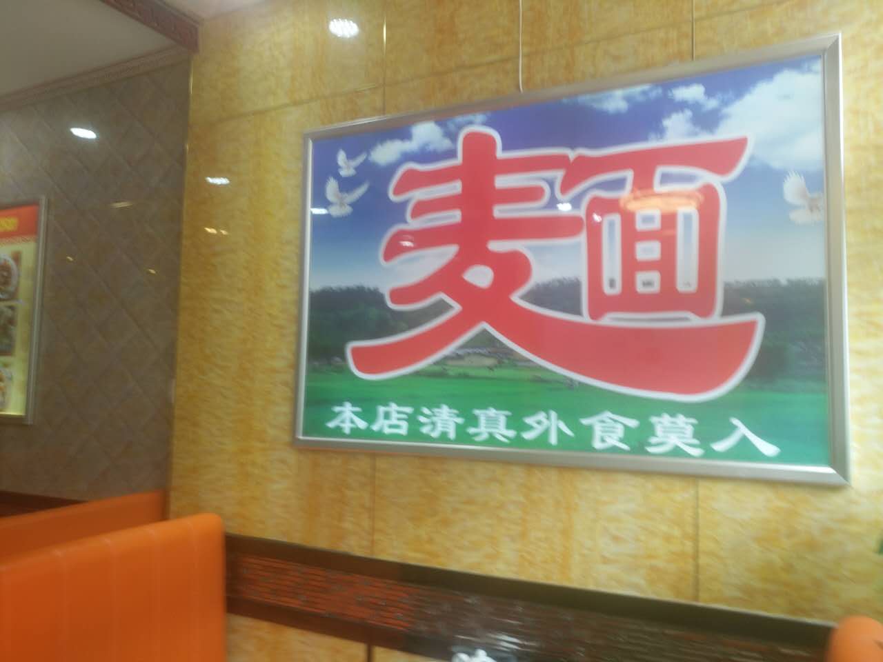 济南市历城区清汤牛肉拉面供应