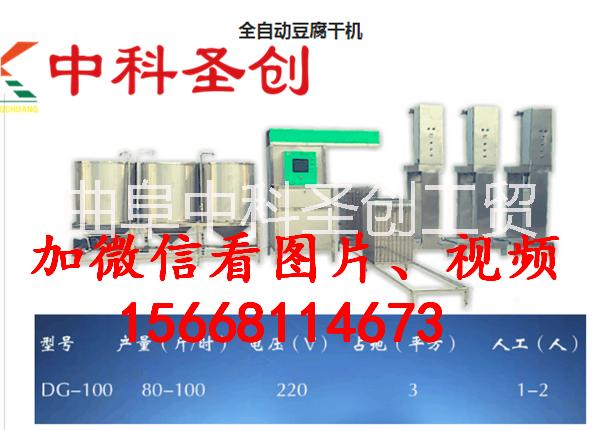 浙江金华豆干机械设备厂家 豆干机械设备价格 全自动豆干机械设备