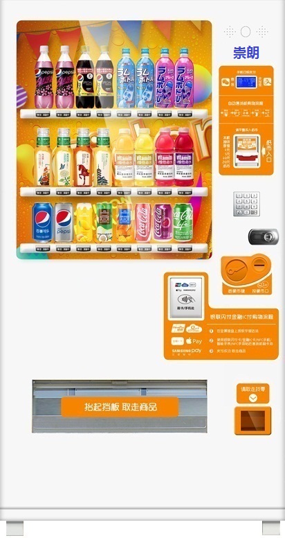 崇朗自动售货机24小时营业CL-GD-40A饮料自动售卖机图片