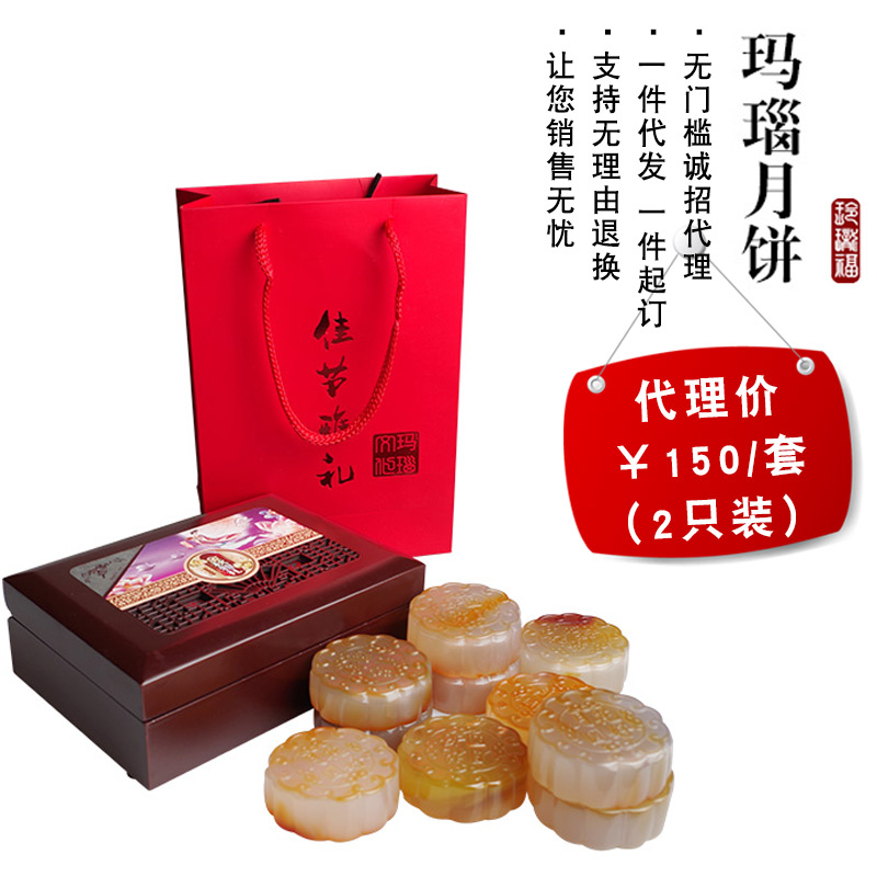 玲珑福玉器商务礼品玛瑙玉髓月饼